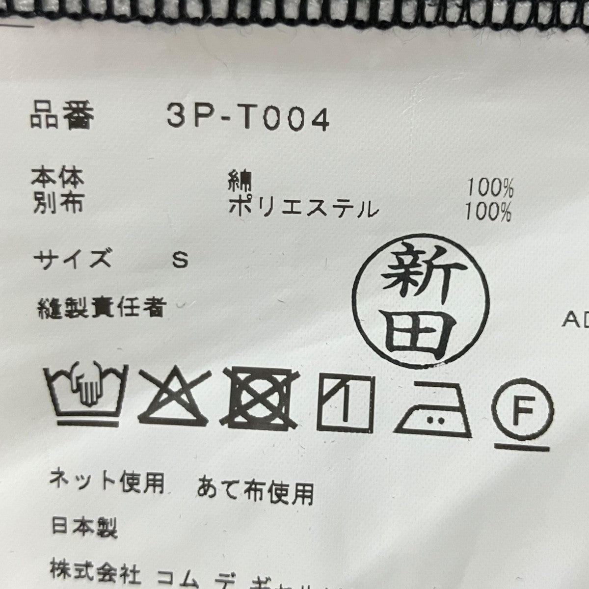 noir kei ninomiya チュールドッキングブラウス 古着・中古-6枚目のアイテム画像