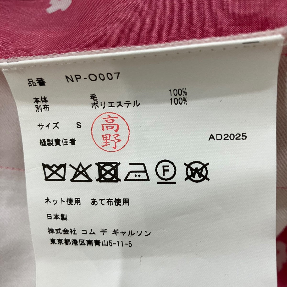 COMME des GARCONS GIRL カーディガンドッキングワンピース 古着・中古-6枚目のアイテム画像