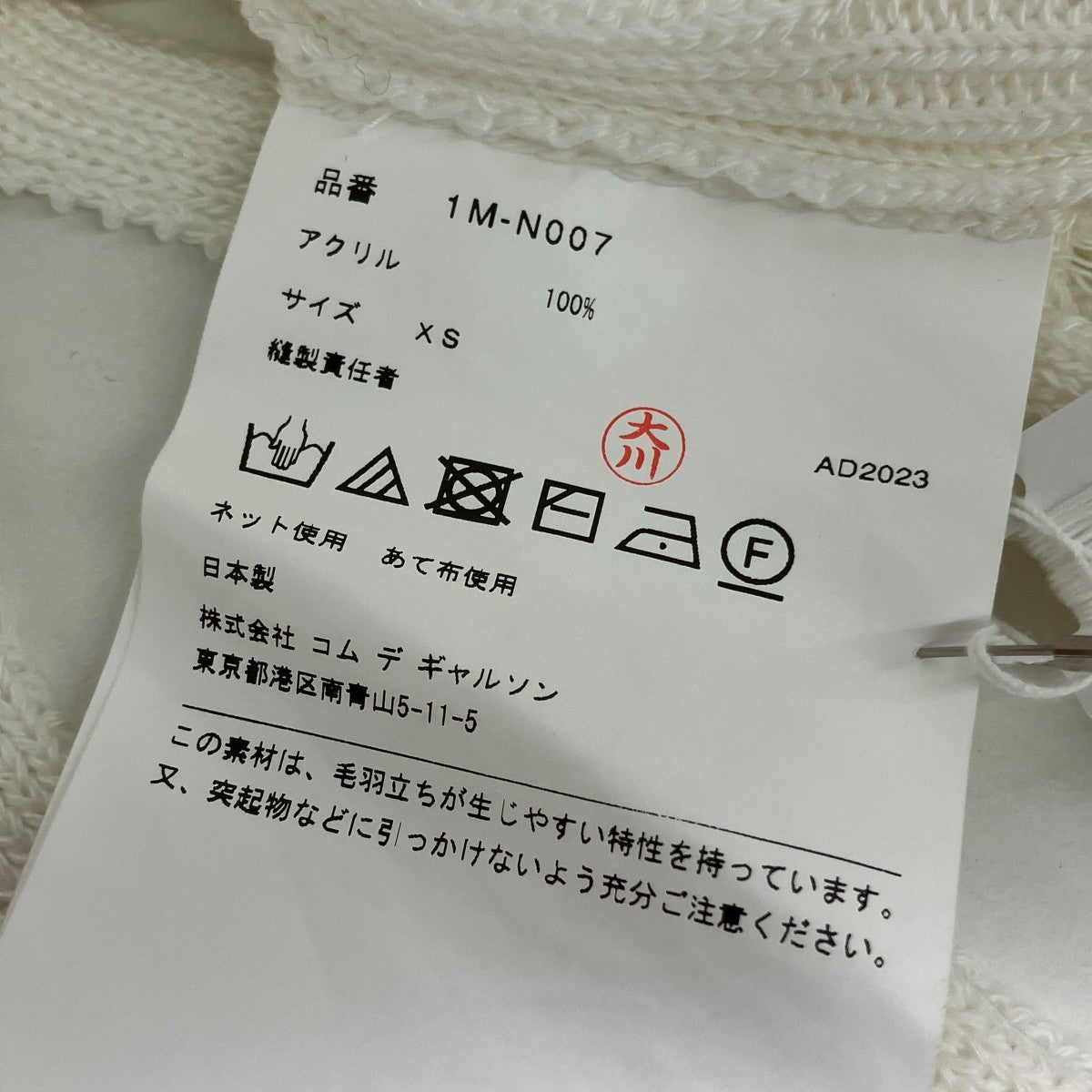 BLACK COMME des GARCONS 24SSメッシュニット1M-N007 古着・中古-5枚目のアイテム画像
