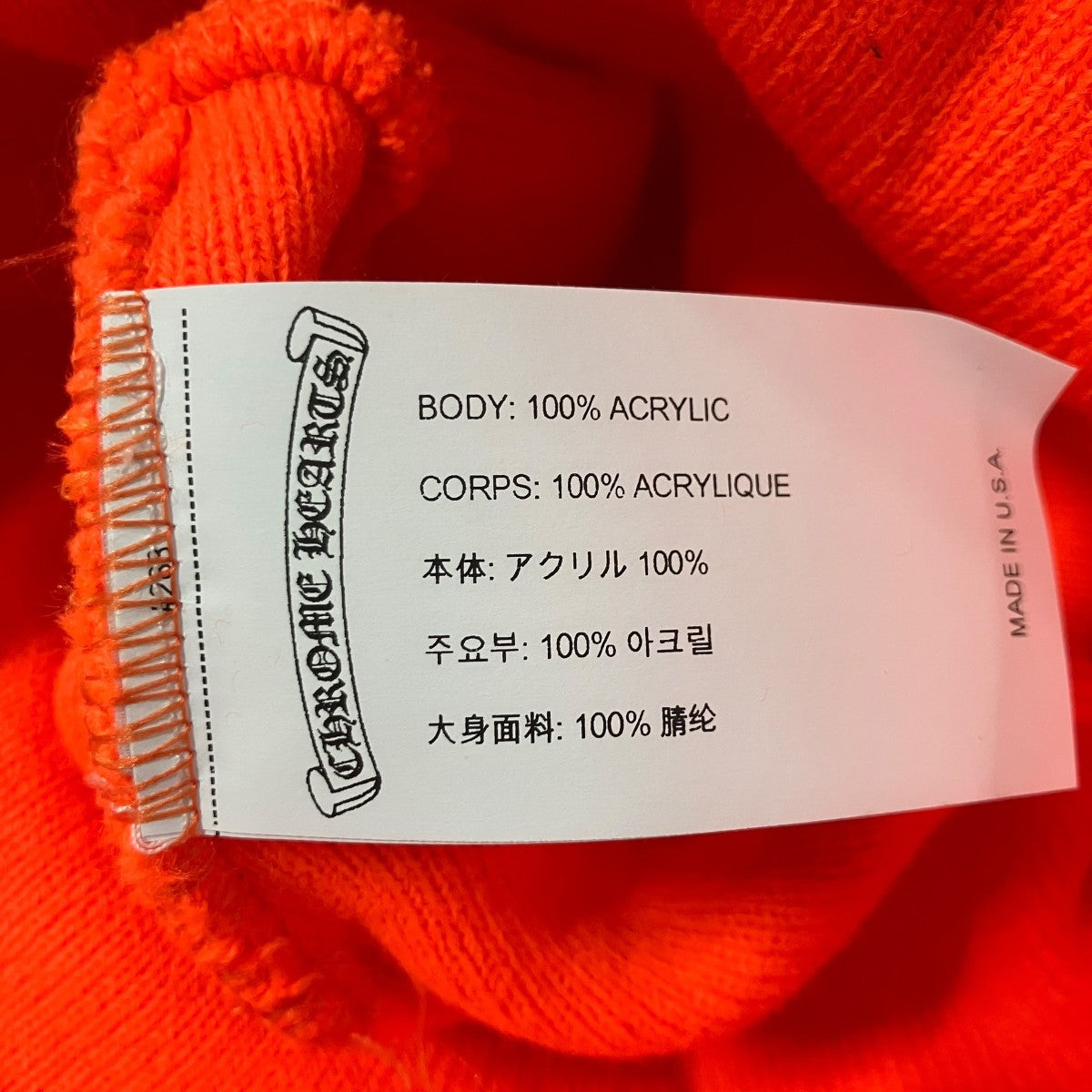 CHROME HEARTS CHロゴ刺繍ニット帽 古着・中古-5枚目のアイテム画像