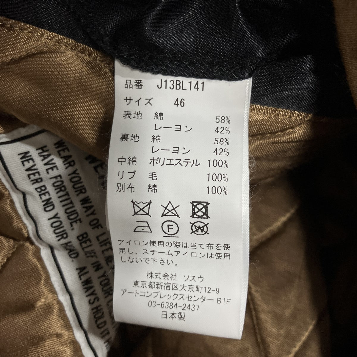 スーベニアジャケット