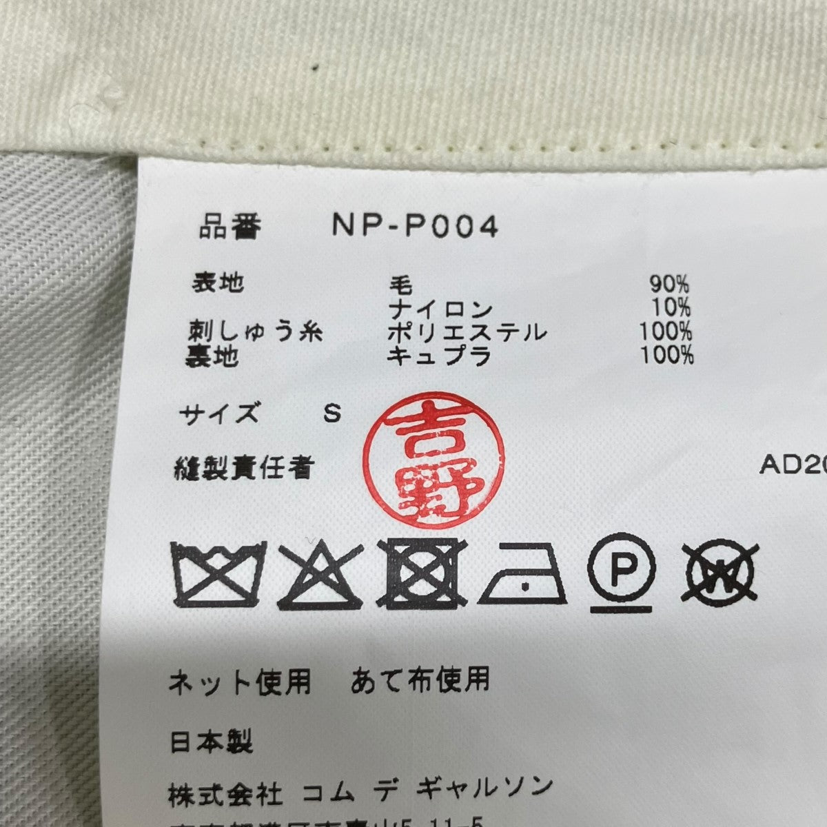 刺繍ウールショートパンツ