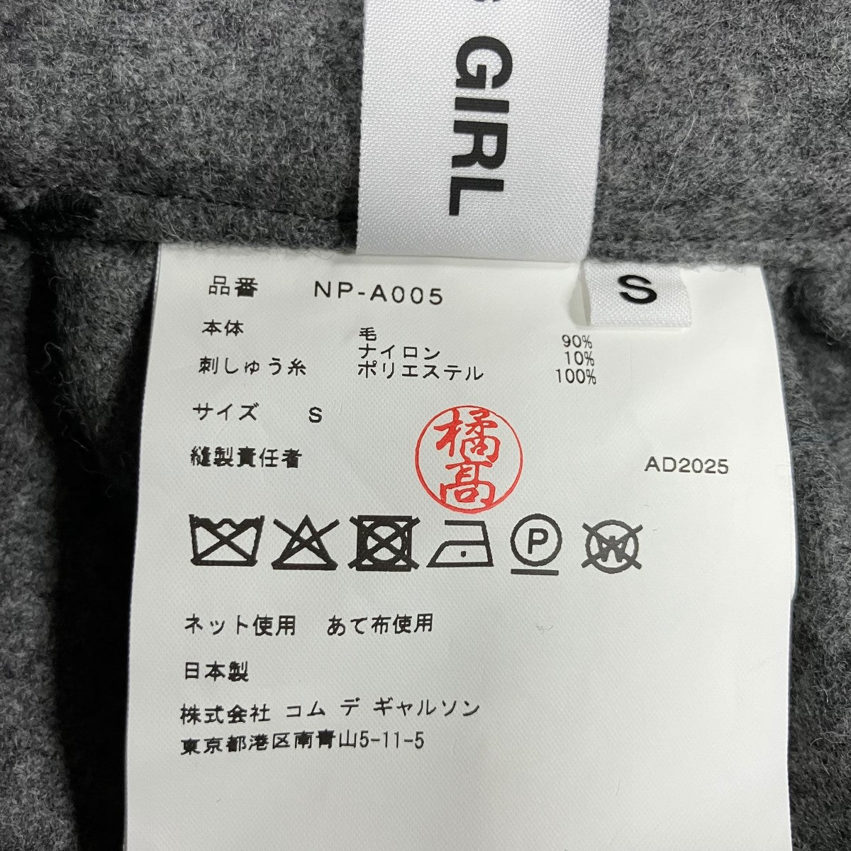 COMME des GARCONS GIRL ノースリーブワンピース 古着・中古-5枚目のアイテム画像