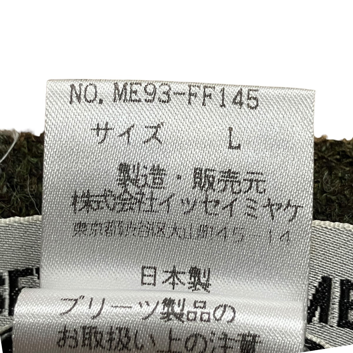 ウールセットアップ