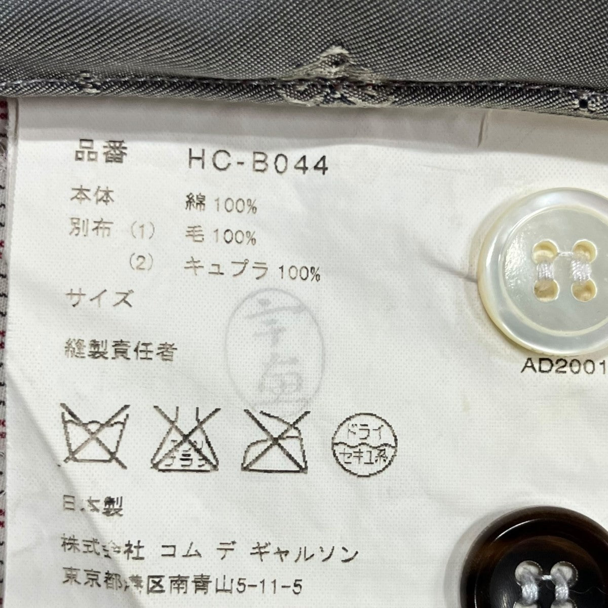 COMME des GARCONS HOMME ドッキング切替シャツ 古着・中古-6枚目のアイテム画像
