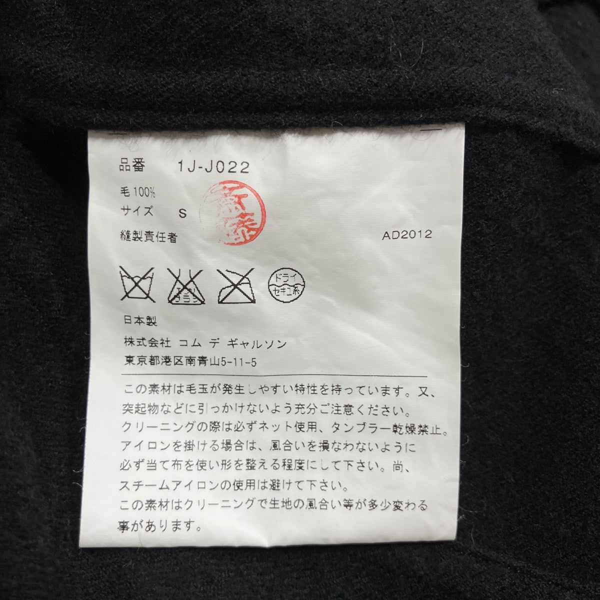 袖ニット切替ジャケット