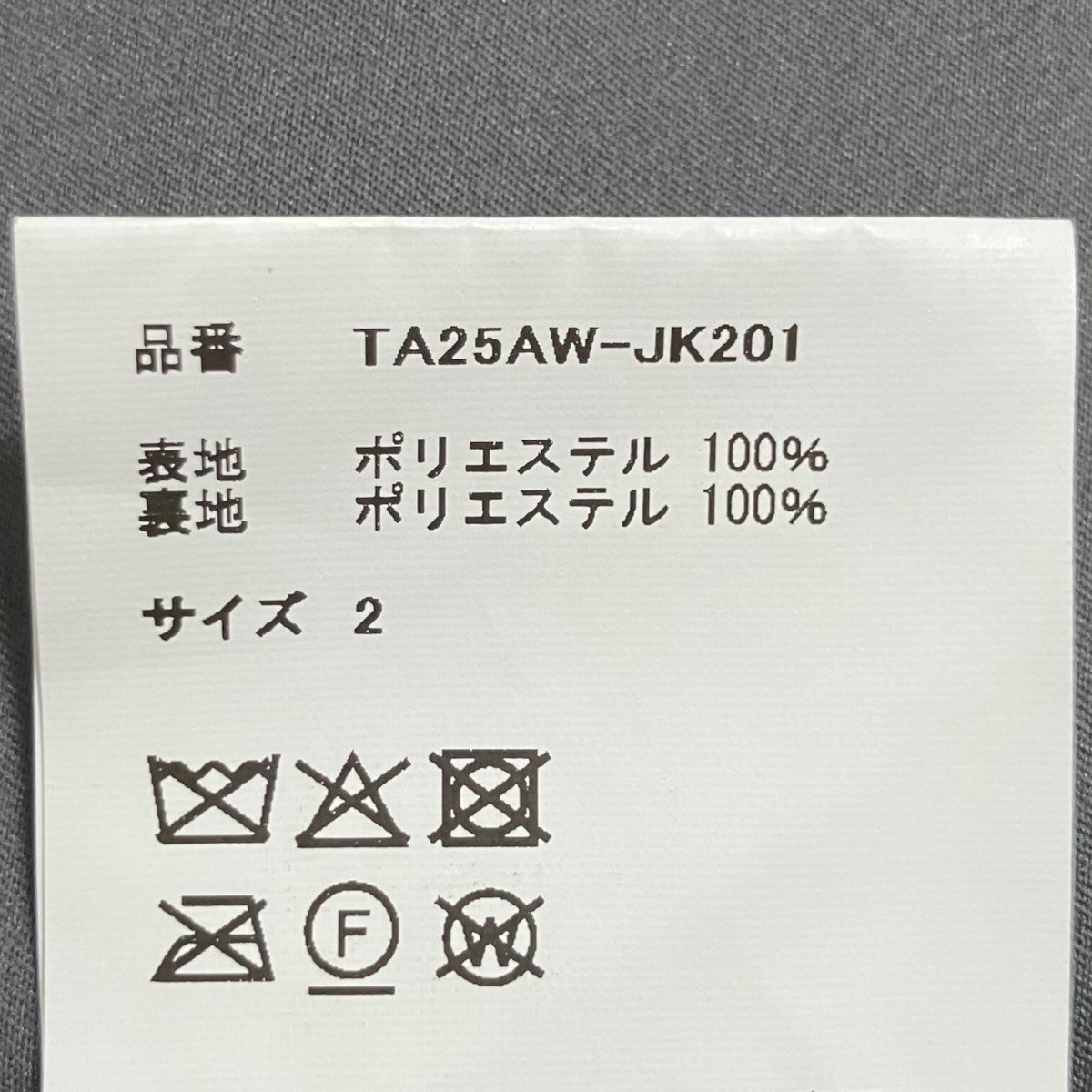 TAAKK シーリングキルティングジャケット 古着・中古-7枚目のアイテム画像
