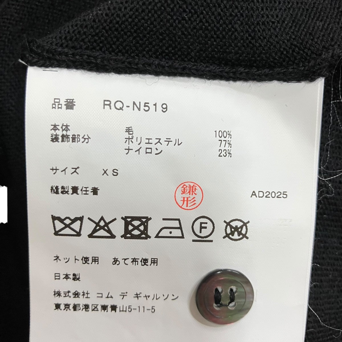 COMME des GARCONS COMME des GARCONS ブラックローズ カーディガン 古着・中古-6枚目のアイテム画像