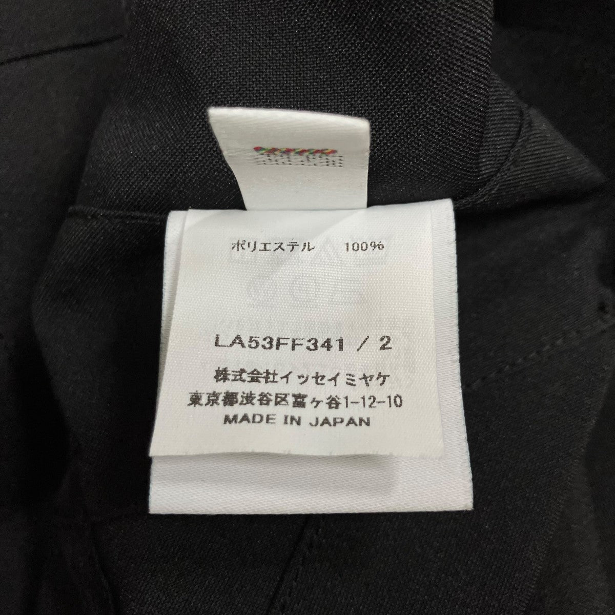 ISSEY MIYAKE MEN フラットドレープスラックス 古着・中古-6枚目のアイテム画像