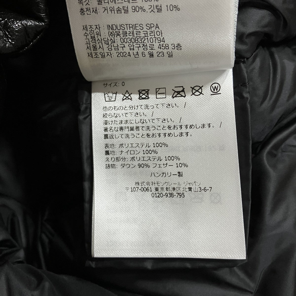 MONCLER×Palm Angels ダウンジャケット 古着・中古-7枚目のアイテム画像