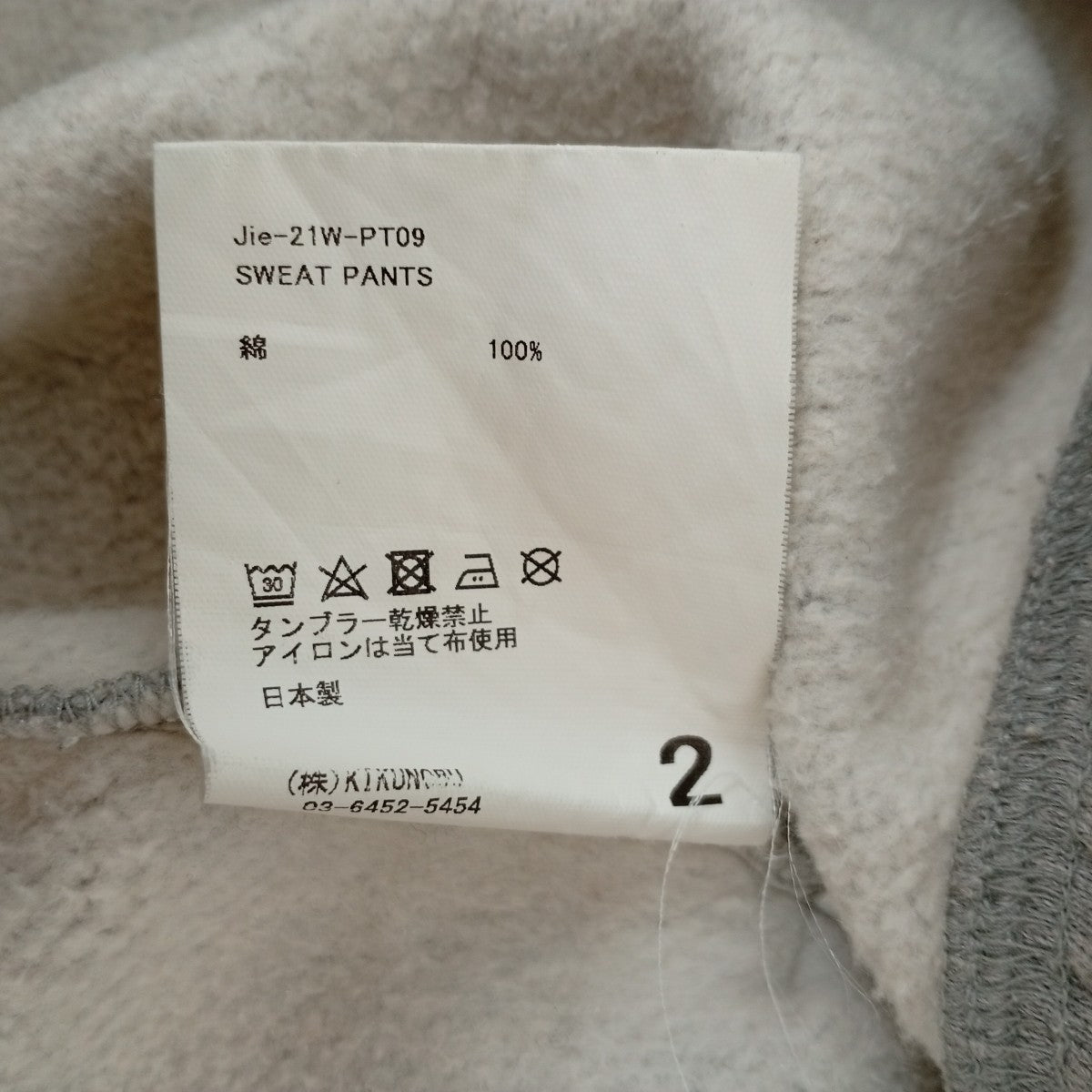 スウェットパンツJie-21W-PT09