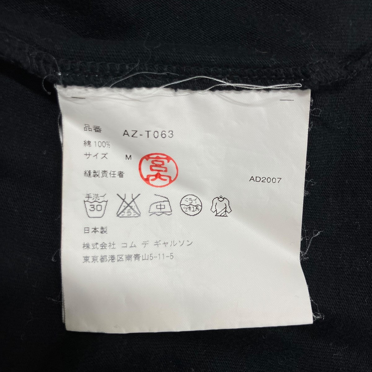 PLAY COMME des GARCONS(プレイコムデギャルソン) ハートワッペンT