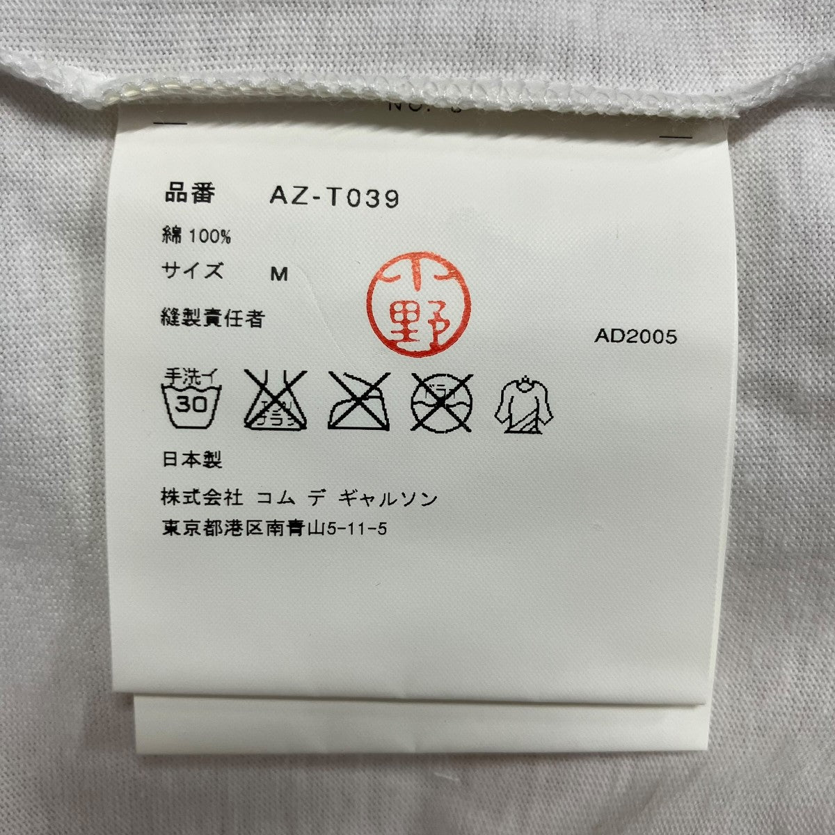 PLAY COMME des GARCONS ロゴプリントTシャツ 古着・中古-6枚目のアイテム画像