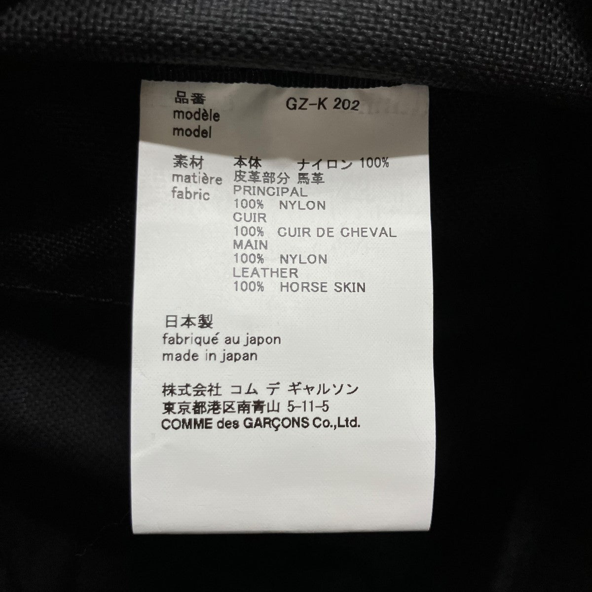 COMME des GARCONS(コムデギャルソン) スモールリュック GZ-K 202