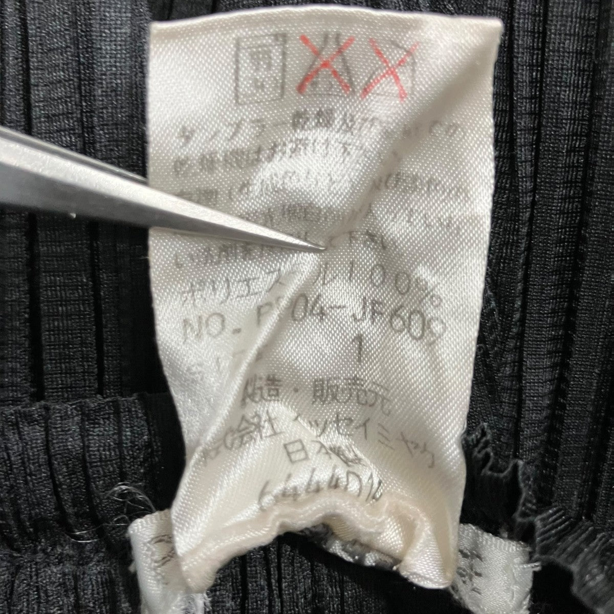 PLEATS PLEASE プリーツパンツ 古着・中古-6枚目のアイテム画像