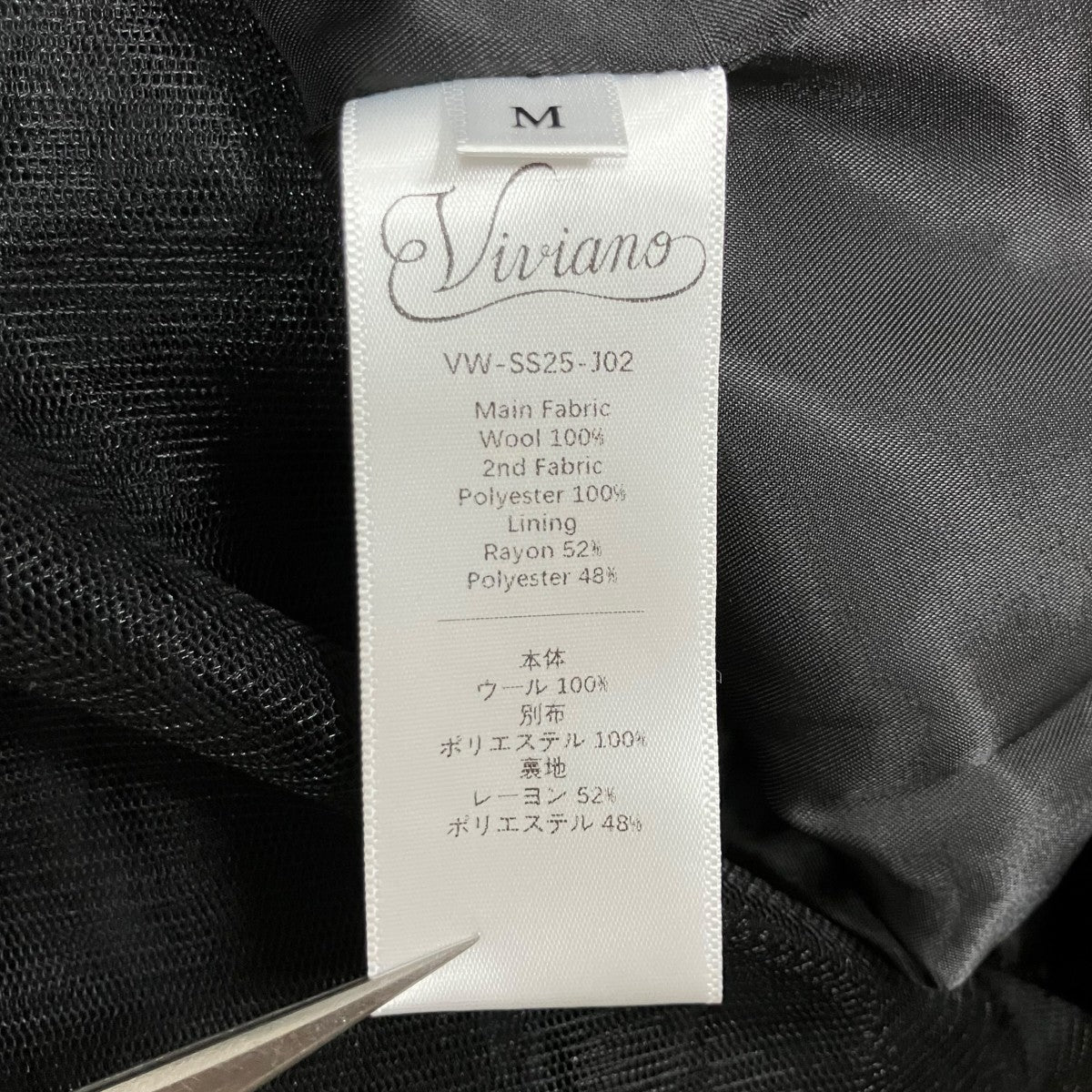 VIVIANO チュールドッキングベスト 古着・中古-5枚目のアイテム画像