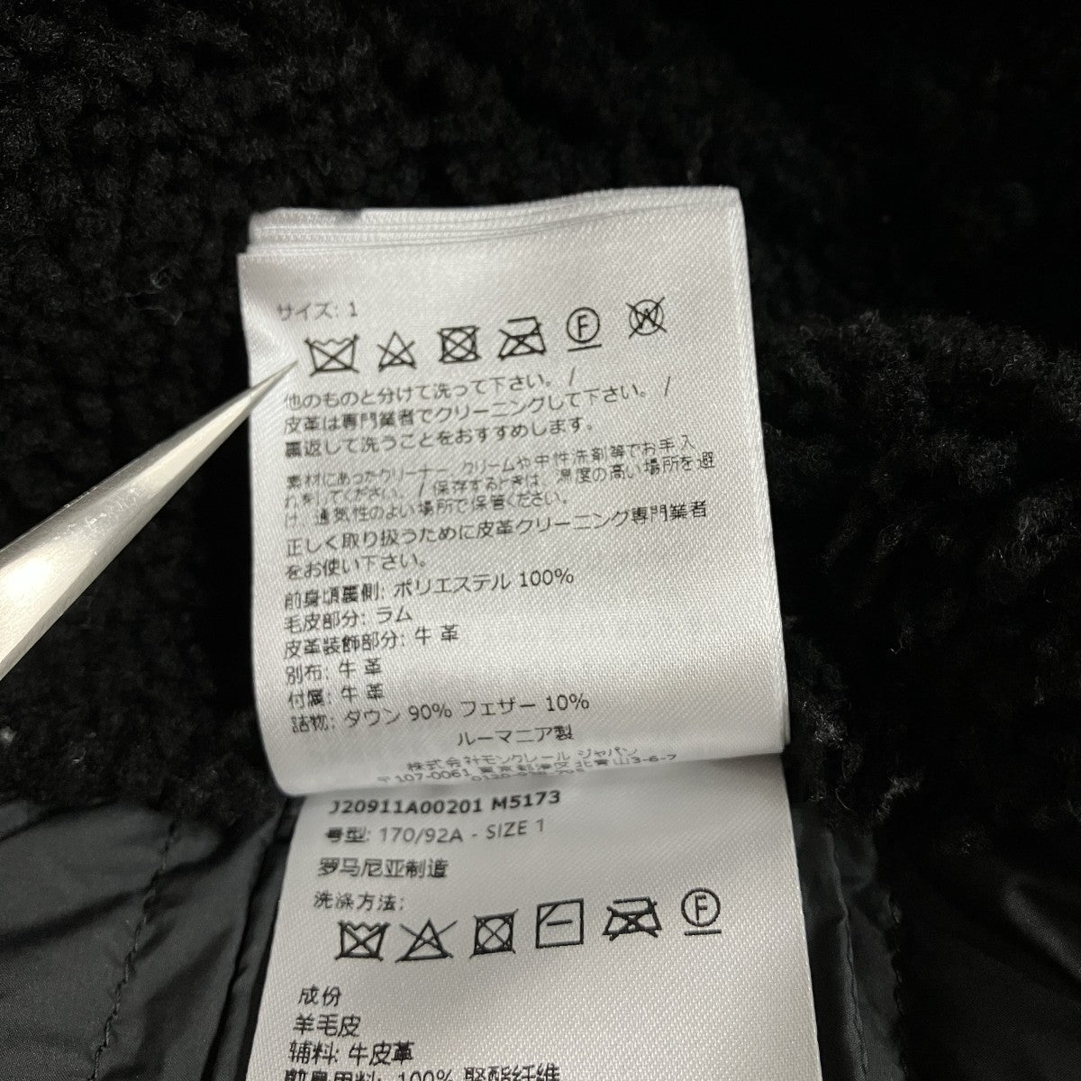 MONCLER レザーシャルナスレ フードレザージャケット ムートンジャケット 古着・中古-6枚目のアイテム画像