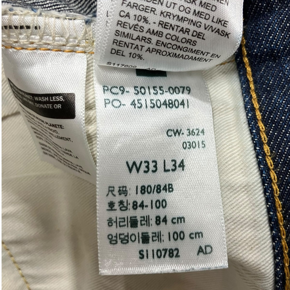 LEVI’S ヴィンテージ デニム パンツ 古着・中古-9枚目のアイテム画像