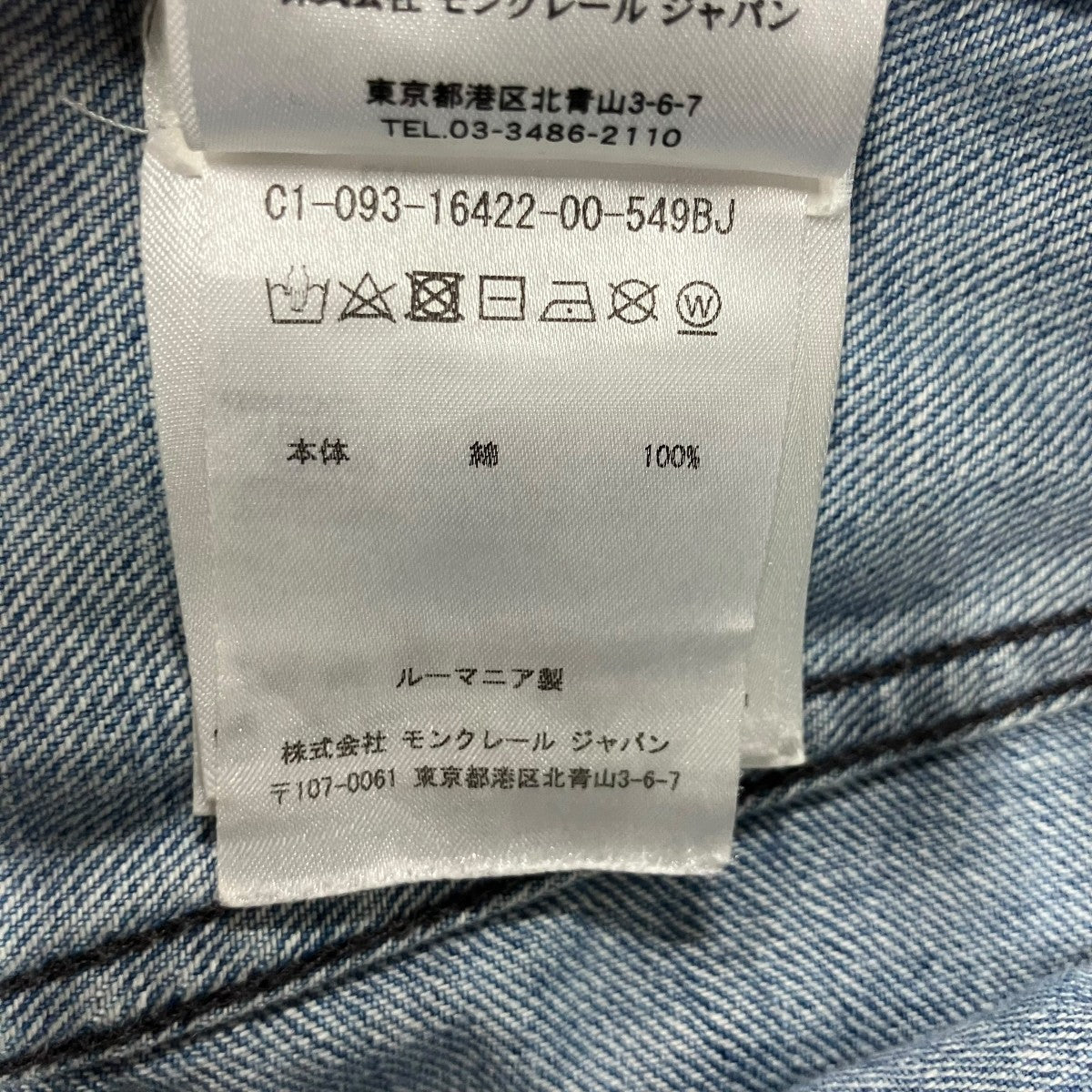 パンタロン デニムパンツ