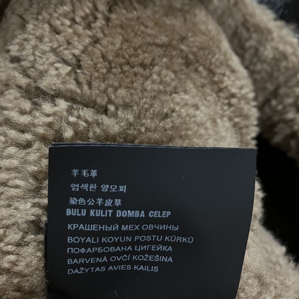 PRADA ムートンフライトジャケット 古着・中古-6枚目のアイテム画像