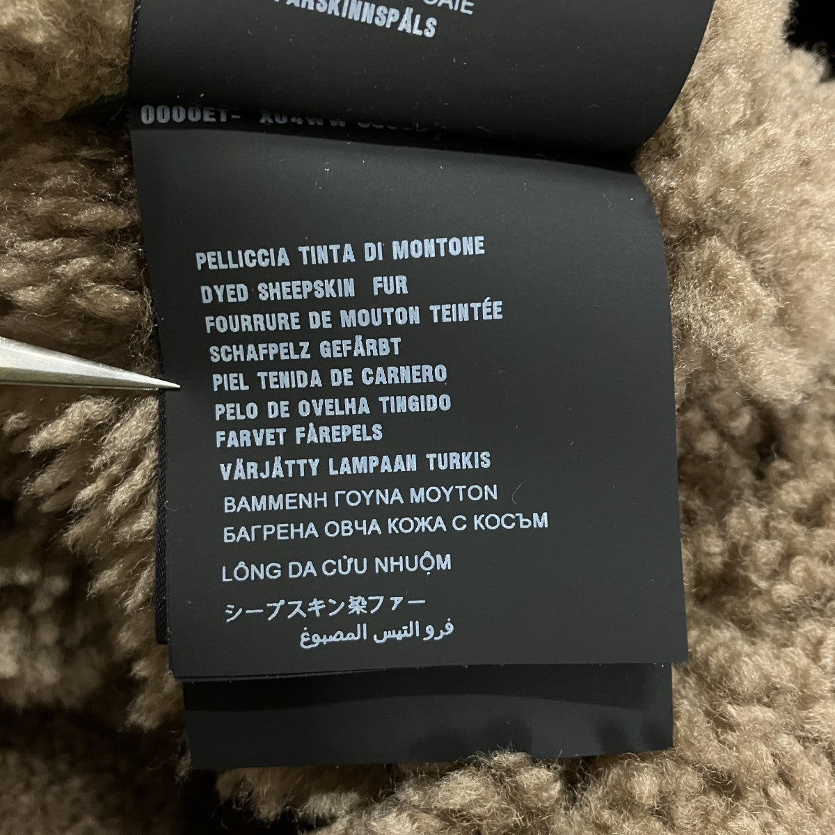 PRADA ムートンフライトジャケット 古着・中古-7枚目のアイテム画像