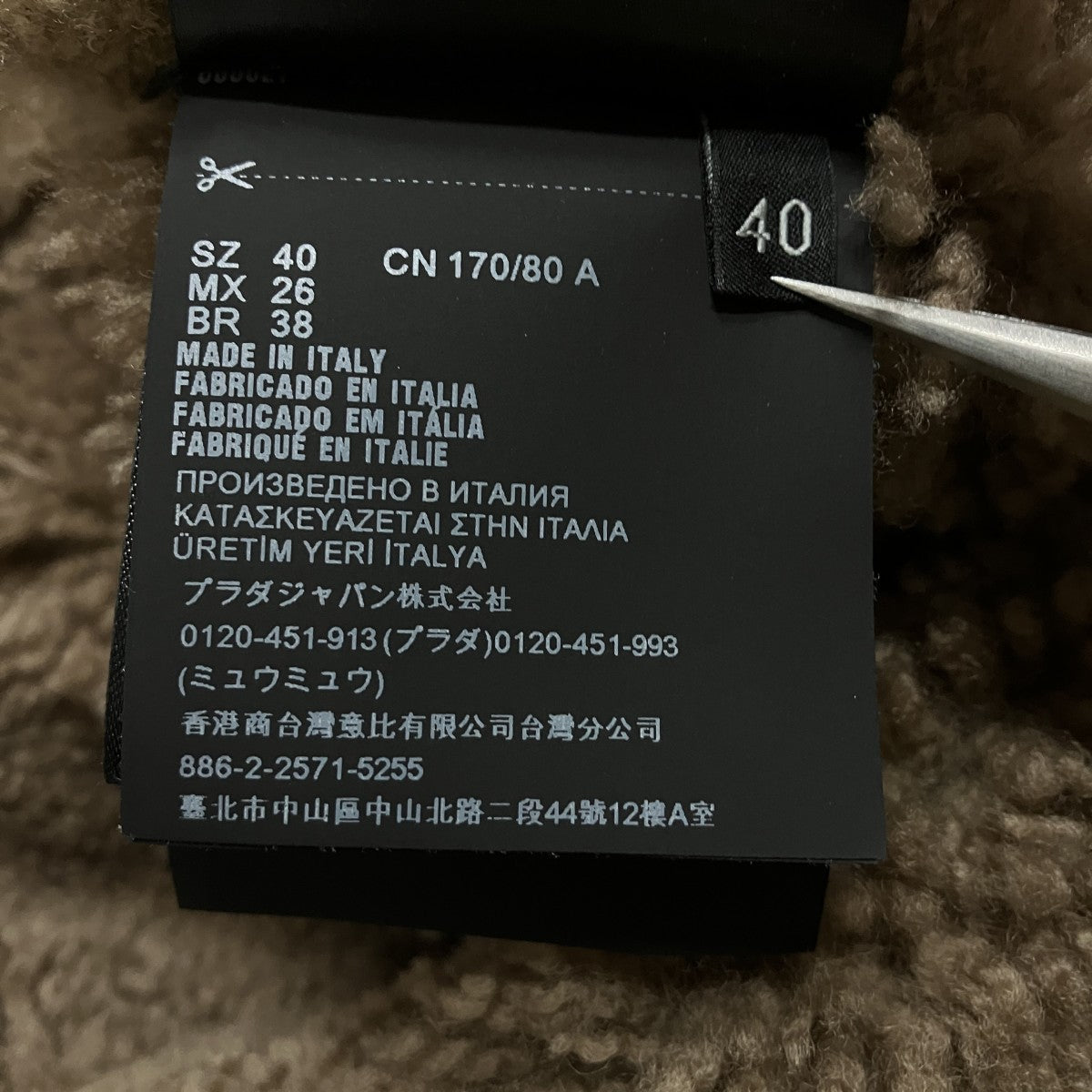 PRADA ムートンフライトジャケット 古着・中古-8枚目のアイテム画像