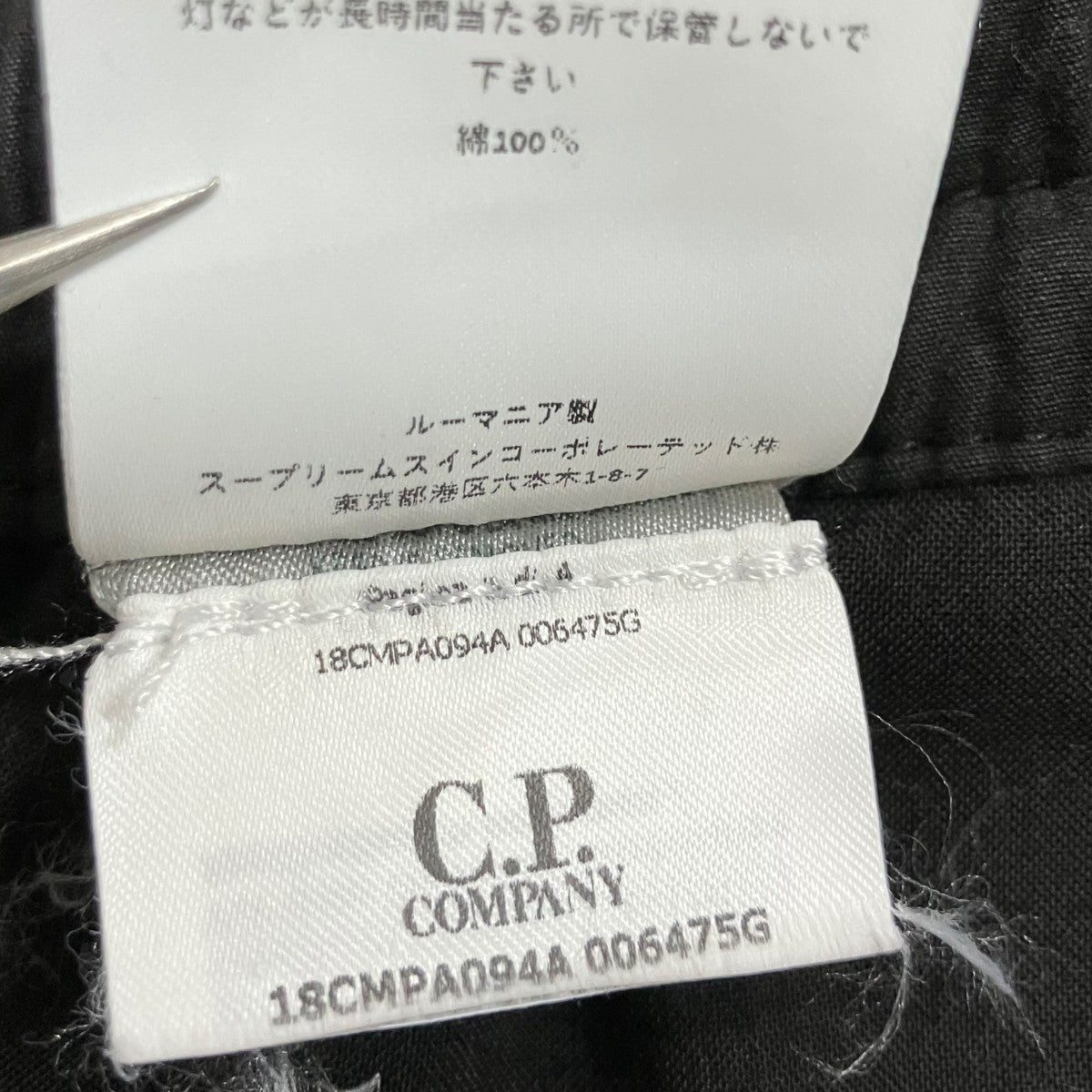 C．P COMPANY ボクシーカーゴパンツ 古着・中古-6枚目のアイテム画像