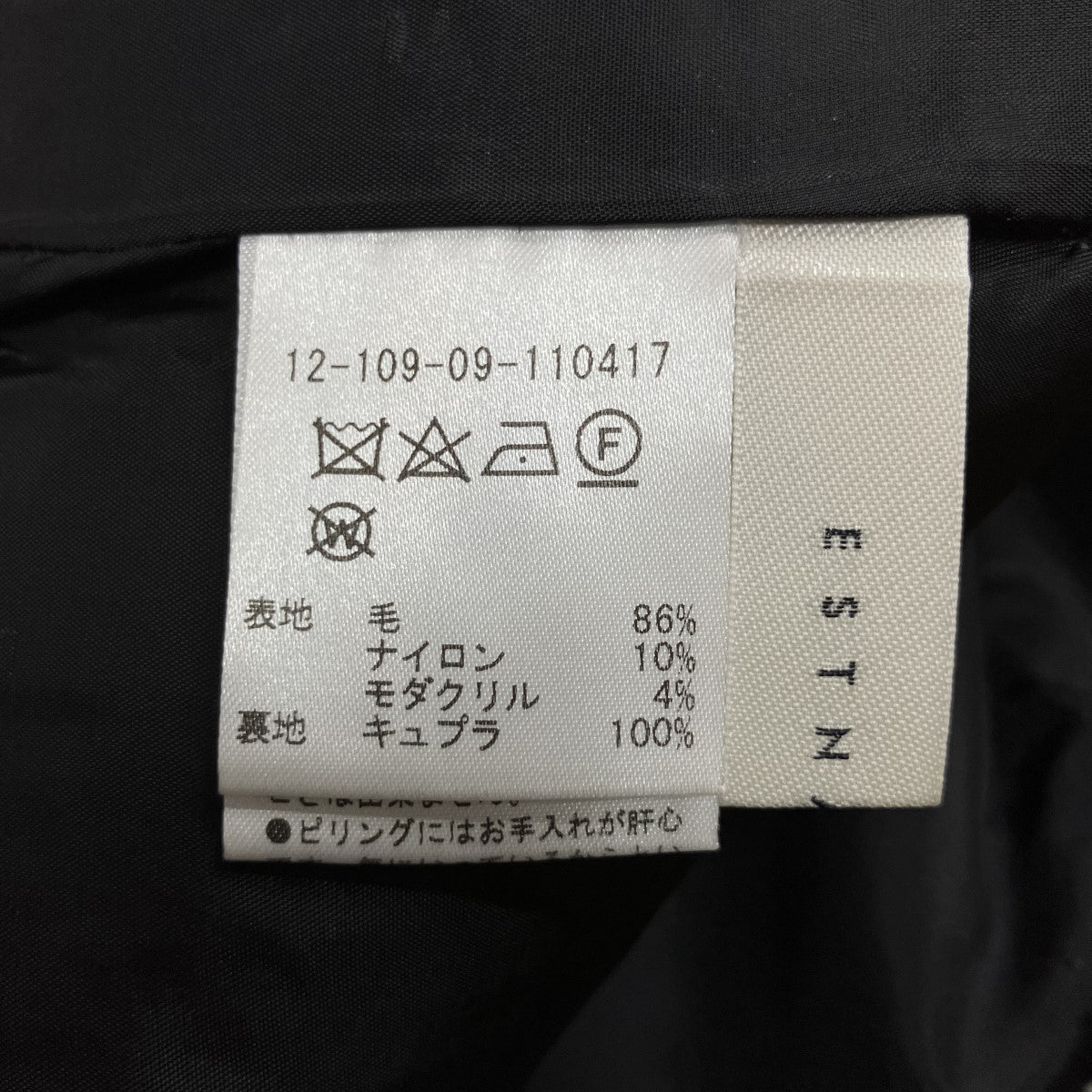 ツイードスカート