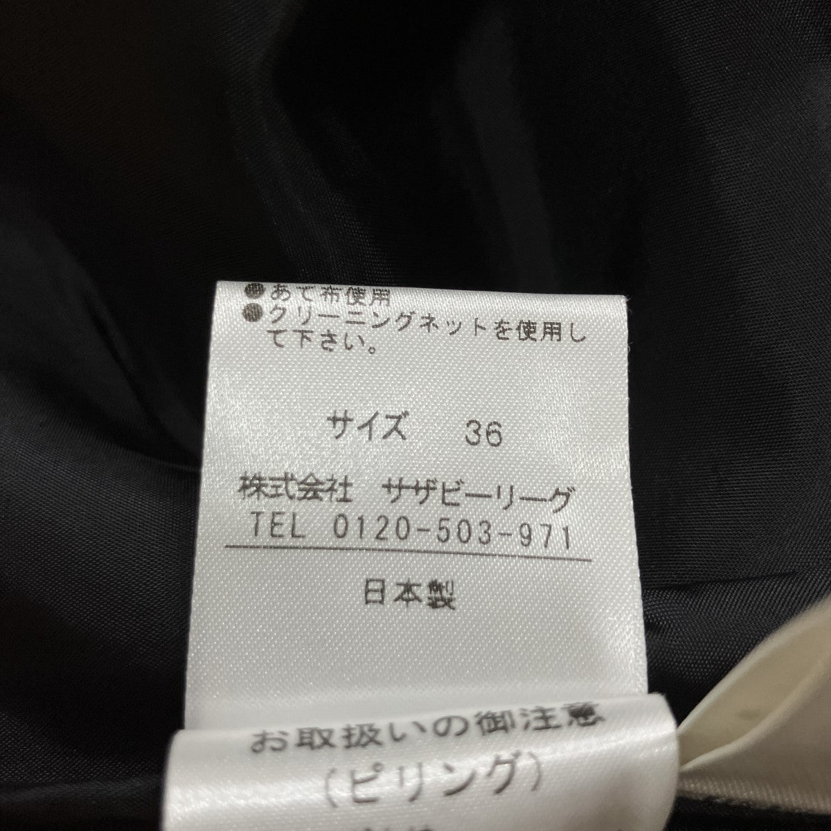 ツイードスカート
