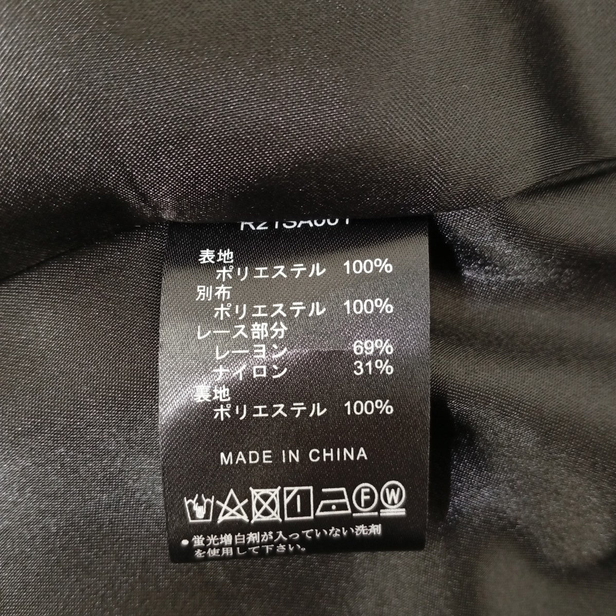 Riu レースレイヤードトレンチコートR21SA001 古着・中古-7枚目のアイテム画像