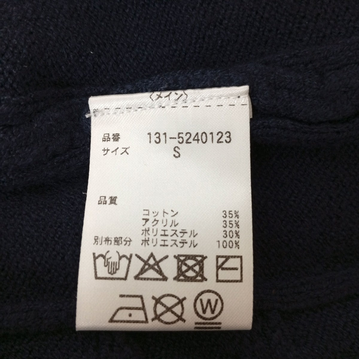 レイヤード風ケーブルニットワンピース131-5240123