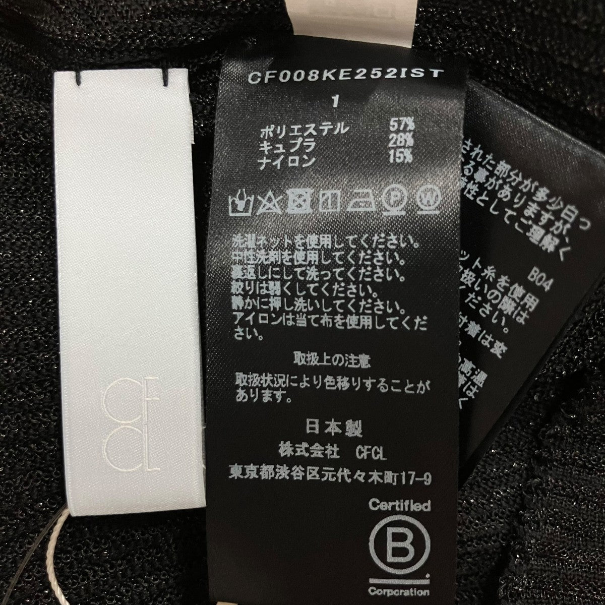 CFCL ラメフレアスリーブカーディガン 古着・中古-5枚目のアイテム画像