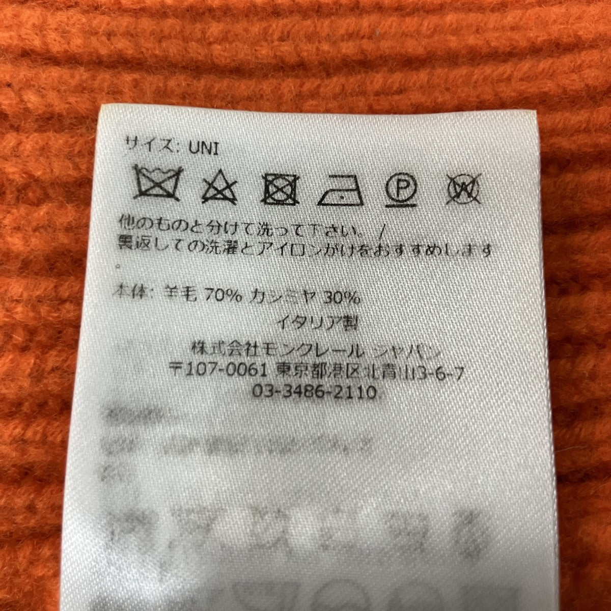 ロゴパッチニットキャップ