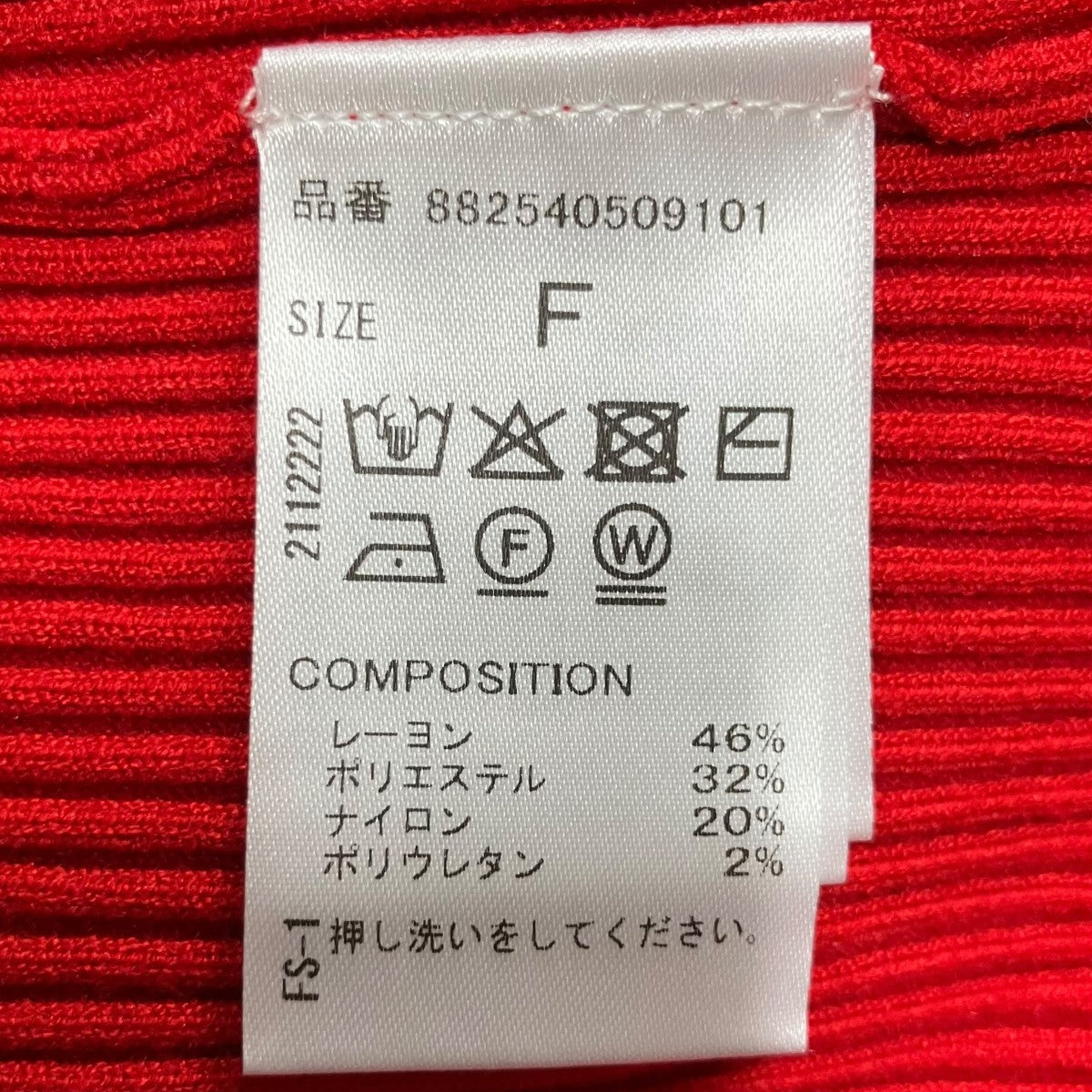 ボーダー切替ニット