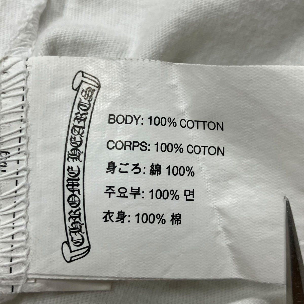 CHROME HEARTS バックアーチロゴTシャツ 古着・中古-6枚目のアイテム画像