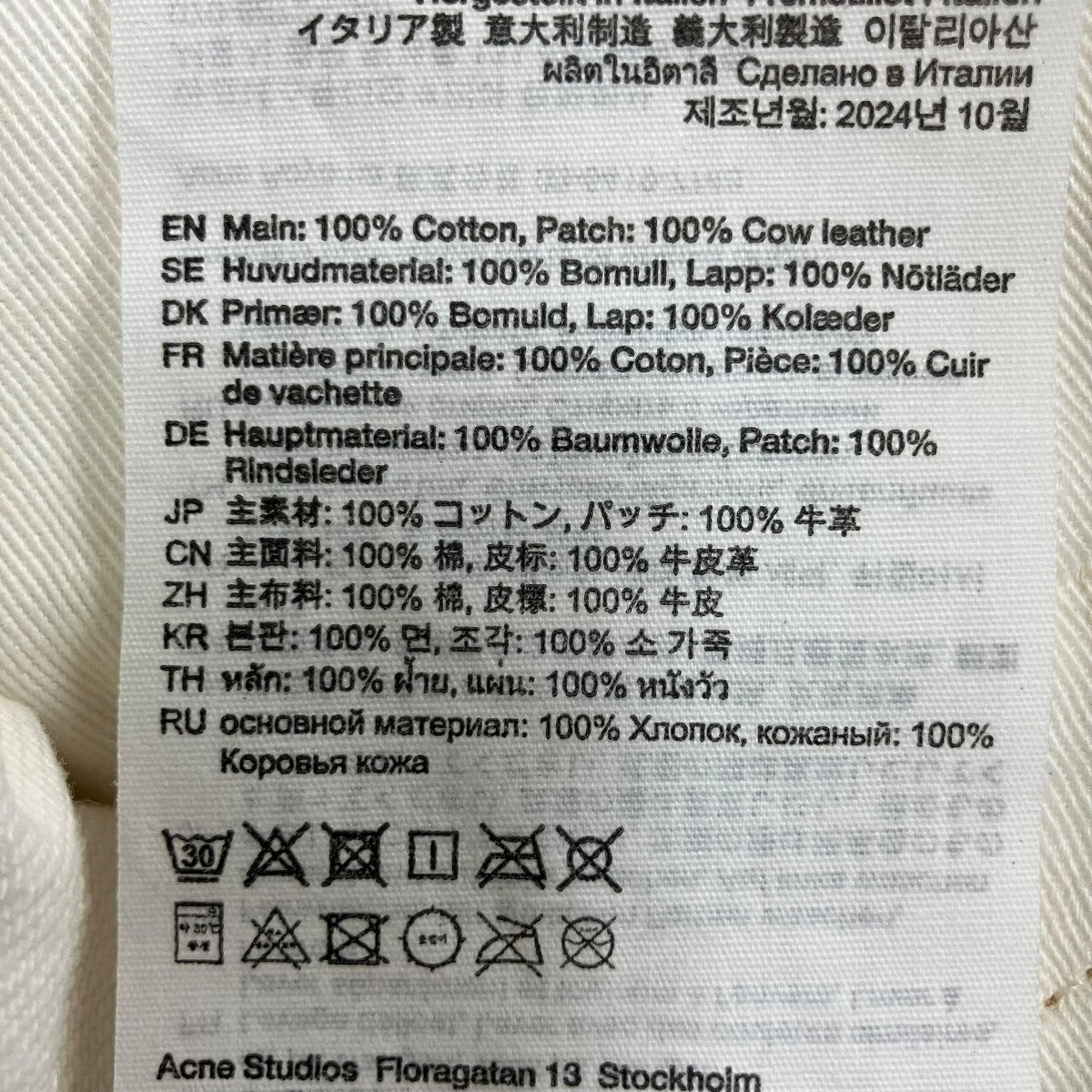 ACNE STUDIOS トロンプルイユ転写プリントパンツ 古着・中古-7枚目のアイテム画像