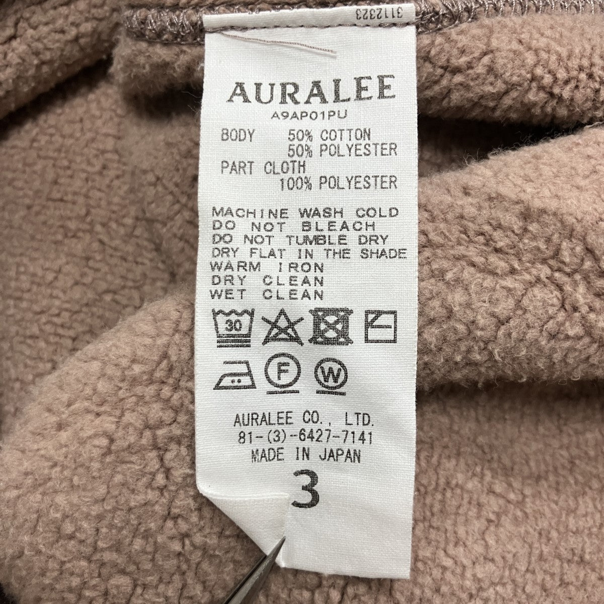 AURALEE 裏起毛プルオーバーパーカー 古着・中古-5枚目のアイテム画像