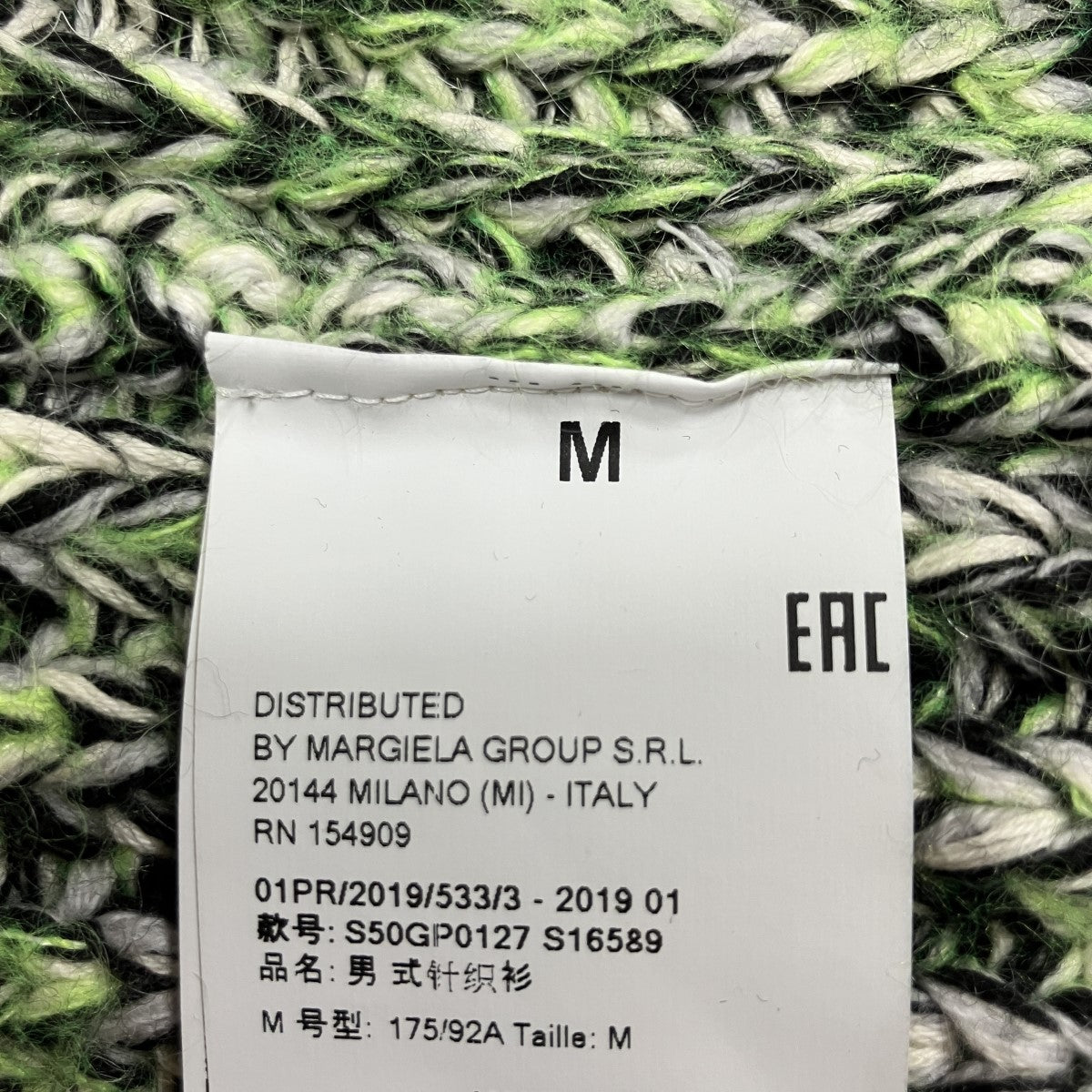 Maison Margiela ニットベスト 古着・中古-5枚目のアイテム画像