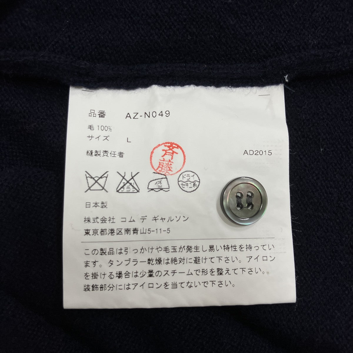 ハートパッチカーディガン