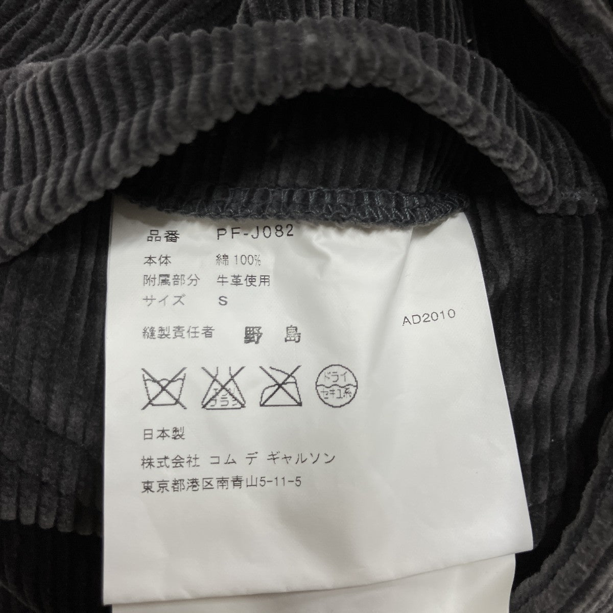 コーデュロイジャケット