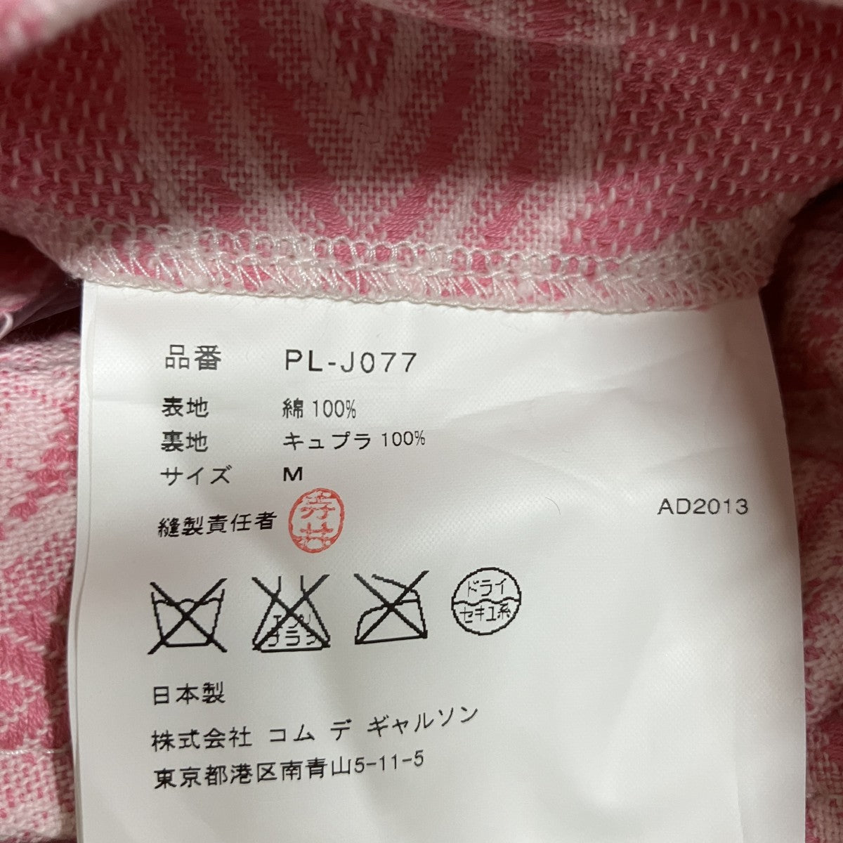 ジャカード織ドッキング燕尾ジャケット PL-