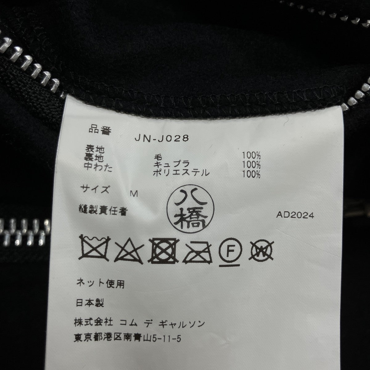 ノーカラージップアップジャケット