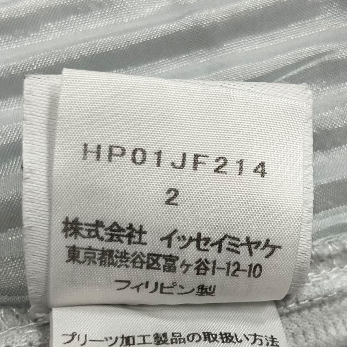 HOMME PLISSE ISSEY MIYAKE プリーツパンツ 古着・中古-7枚目のアイテム画像