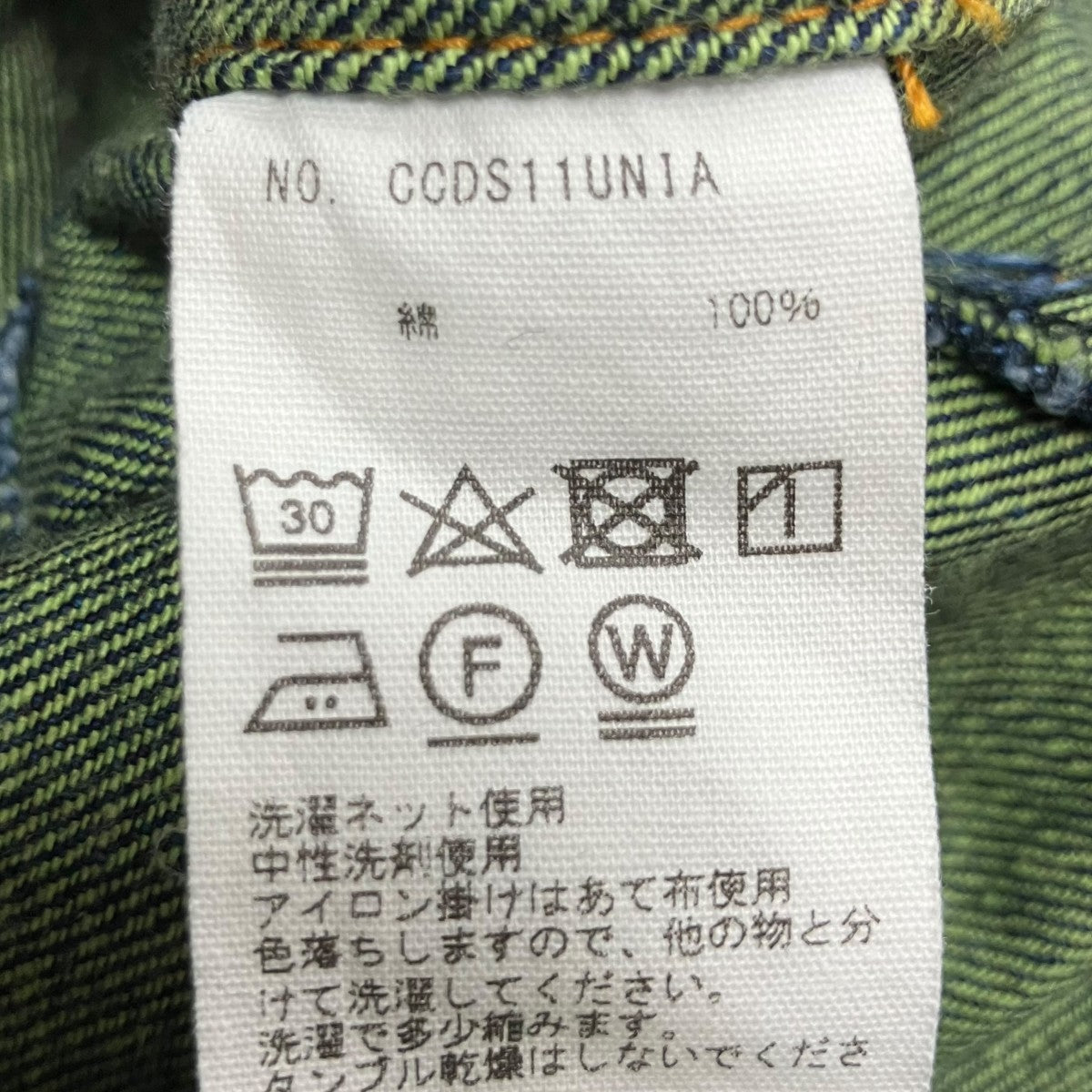 CLASS デニム ジャケット 古着・中古-6枚目のアイテム画像