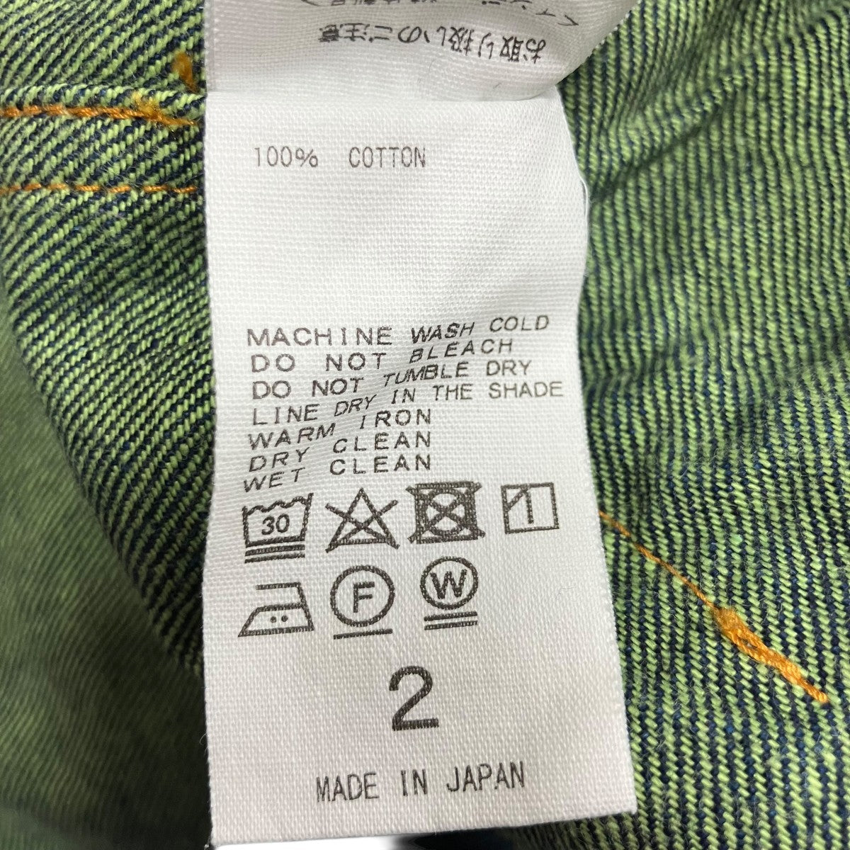 CLASS デニム ジャケット 古着・中古-7枚目のアイテム画像
