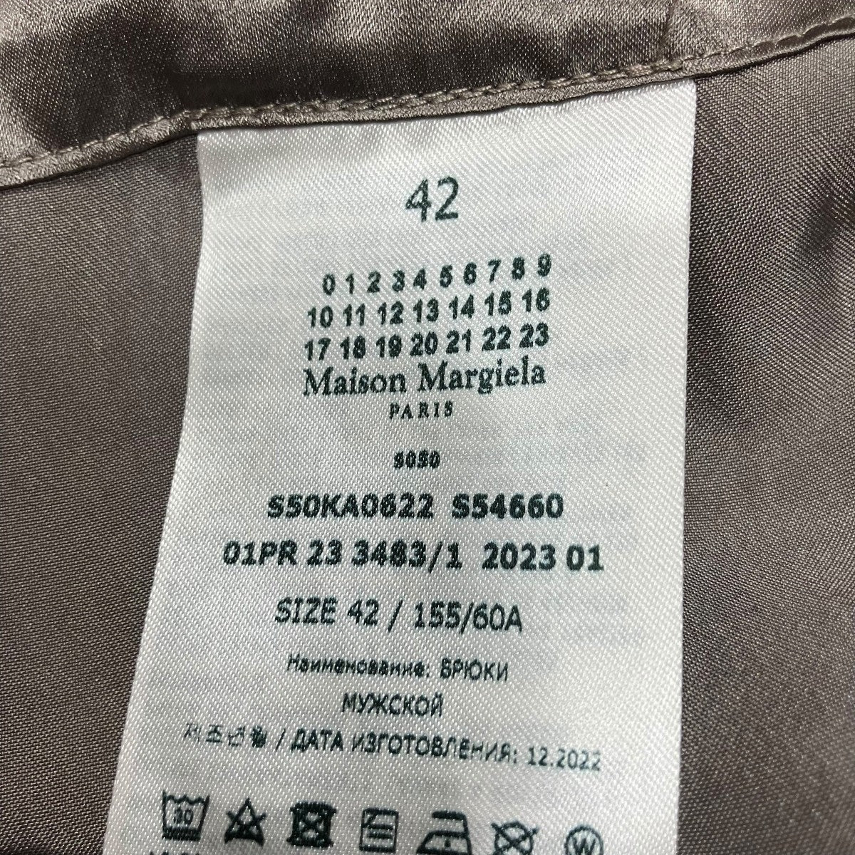 Maison Margiela トロピカルアセテートラップパンツ 古着・中古-9枚目のアイテム画像