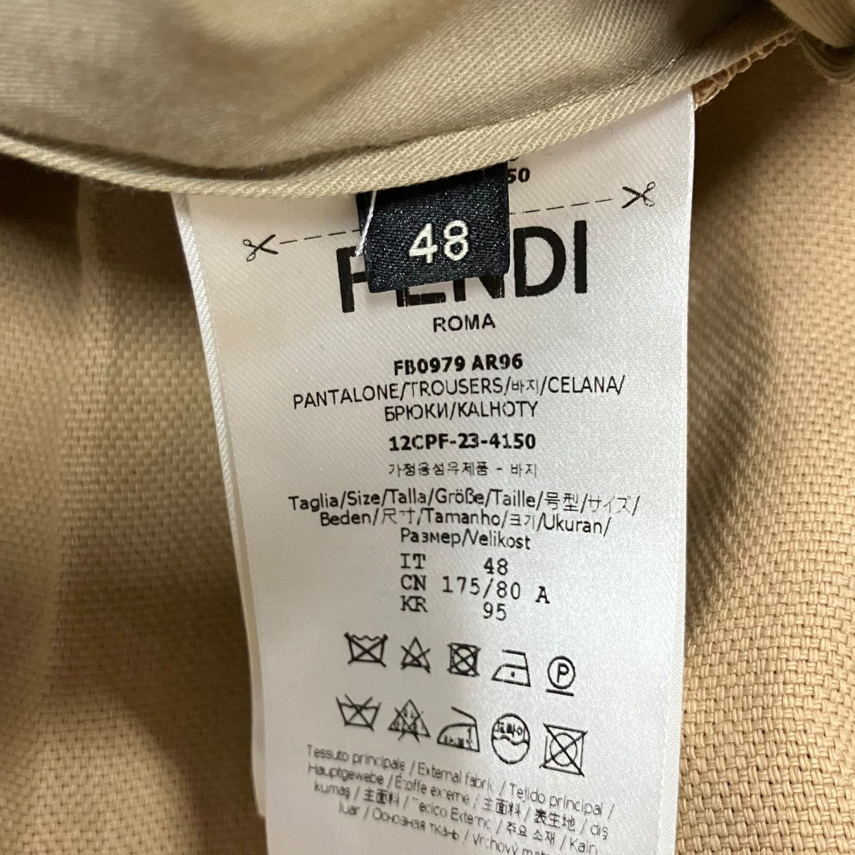 FENDI テキスタイルペーパー タックワイドストレートパンツ 古着・中古-7枚目のアイテム画像