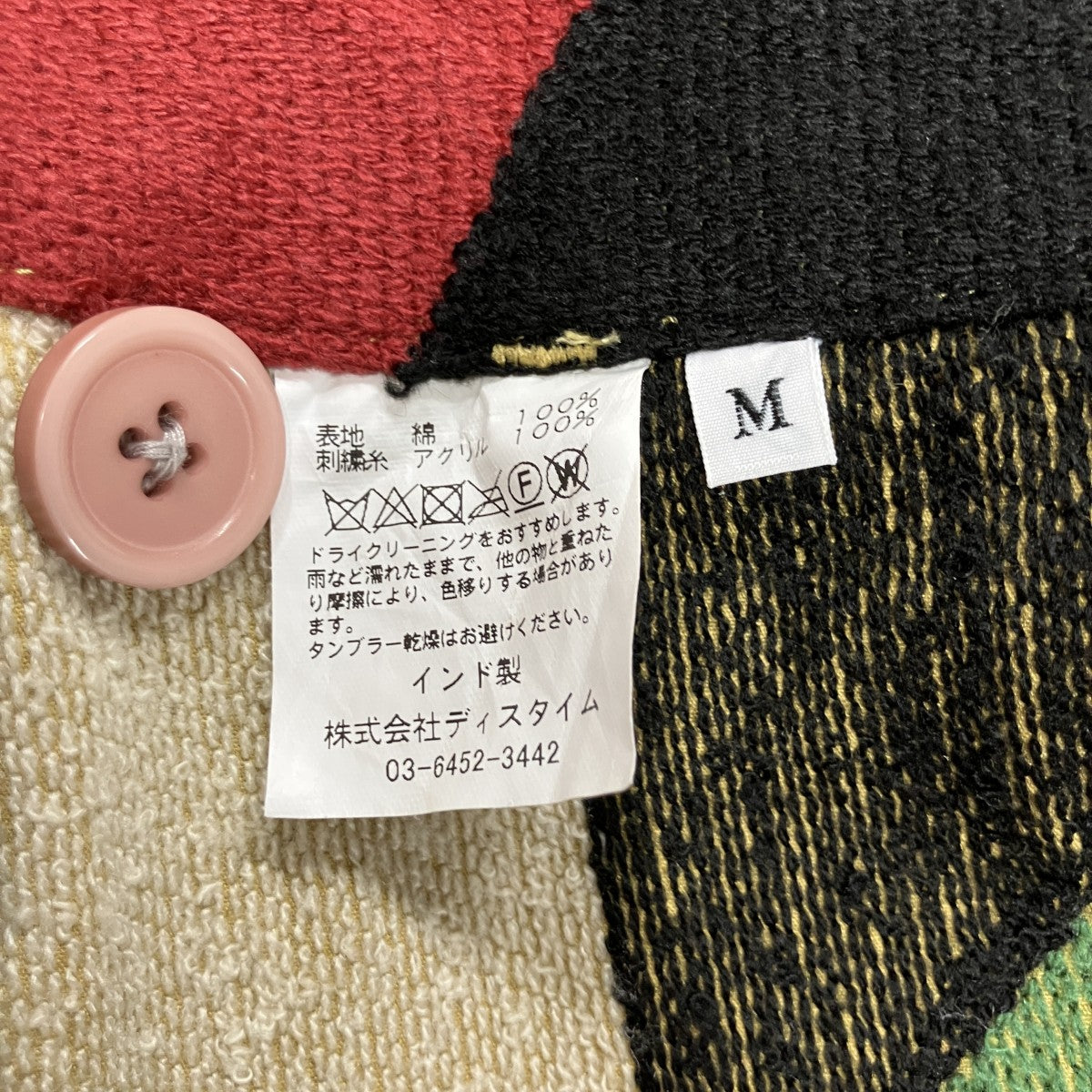 Niche． It’s inconspicuous presence パッチワークパンツ 古着・中古-7枚目のアイテム画像