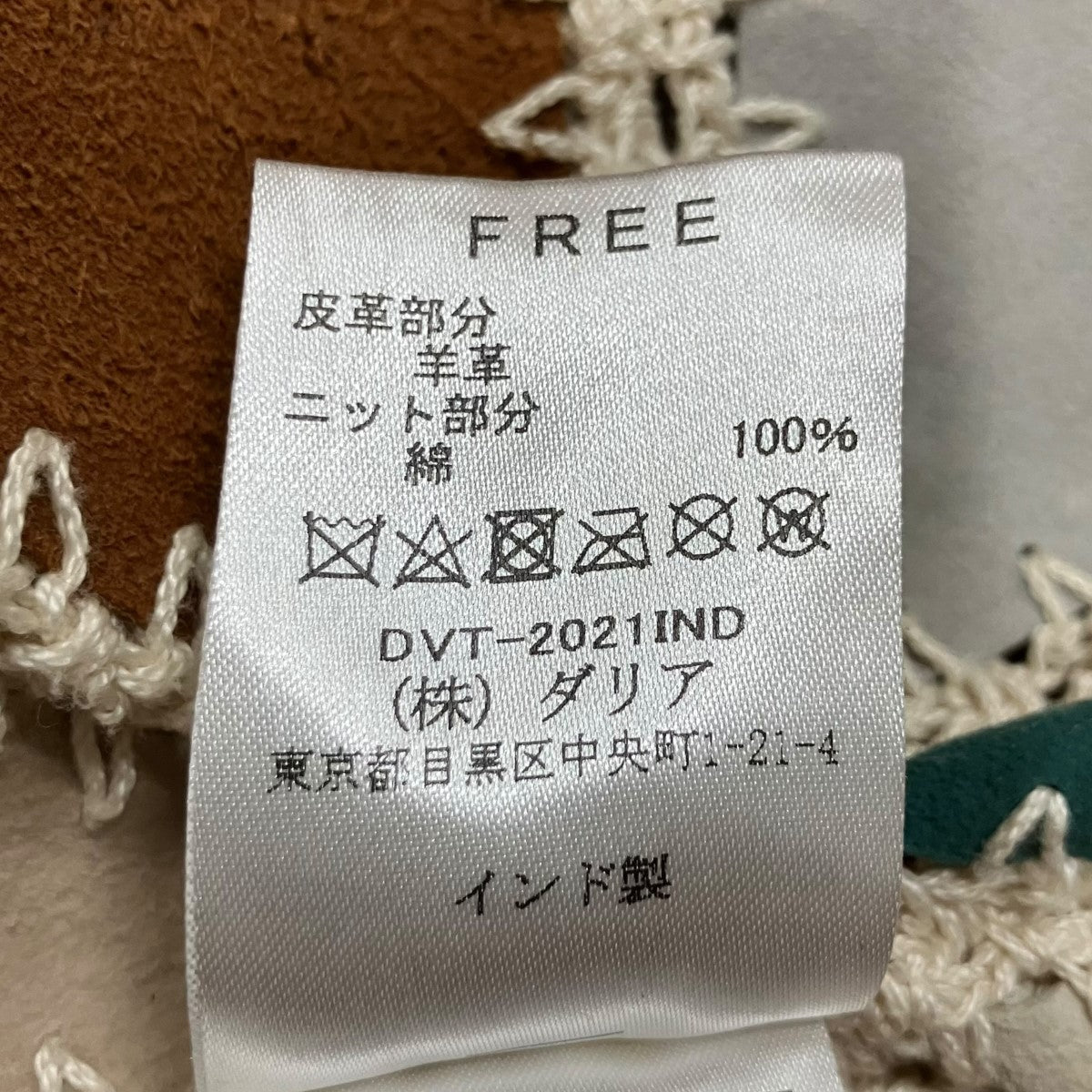 6(ROKU) BEAUTY＆YOUTH×dahl’ia レザークロシェベスト 古着・中古-6枚目のアイテム画像