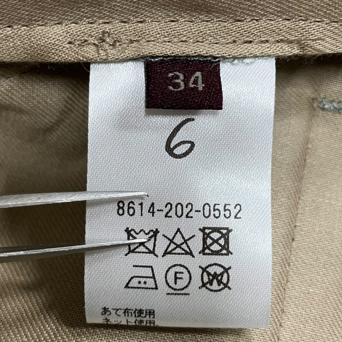 スリットパンツ